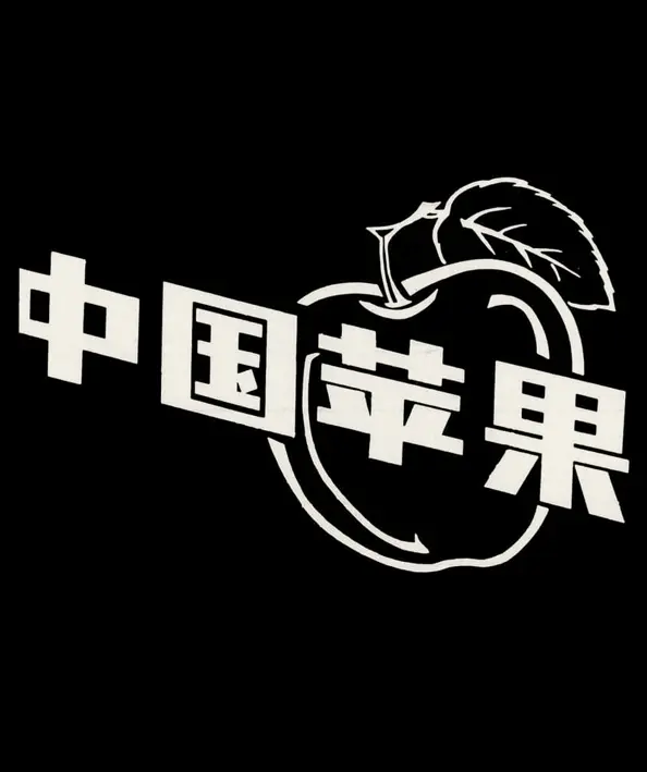 Pekura original apple 2